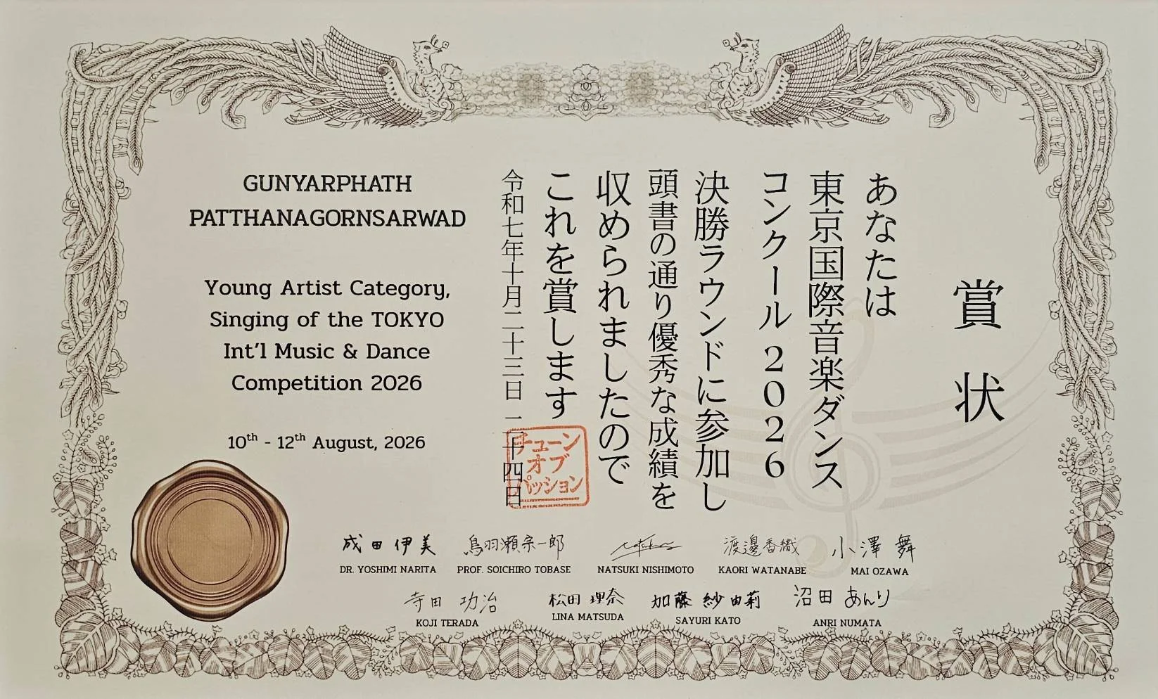 Leeya Takes Home the Elite Award in Tokyo