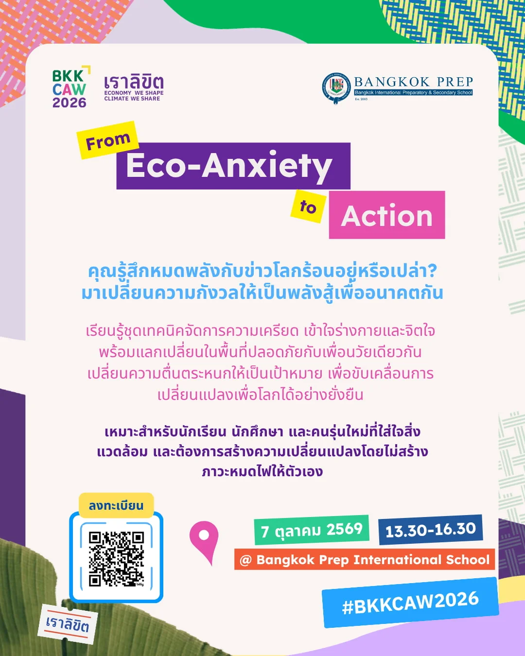 From Eco-Anxiety to Action